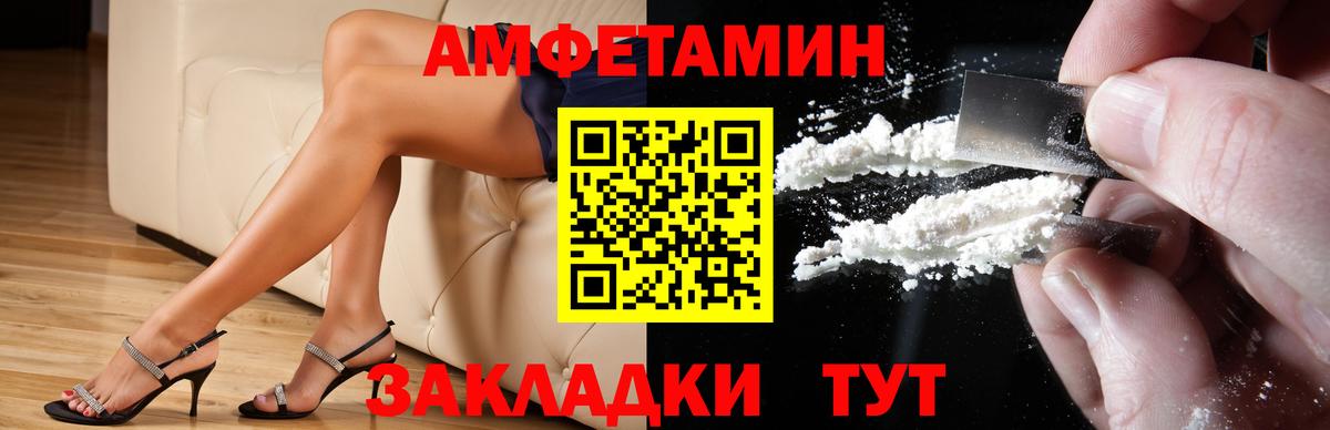 АМФЕТАМИН 98% Славянск-на-Кубани