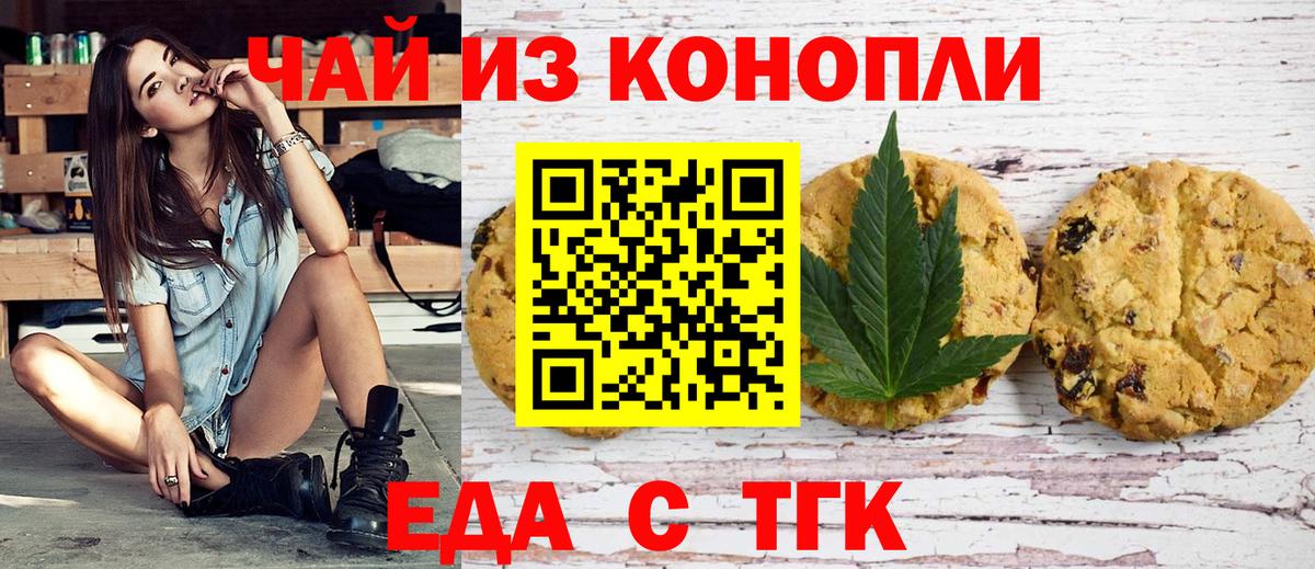 Славянск-на-Кубани  Canna-Cookies марихуана  Вход с VPN 