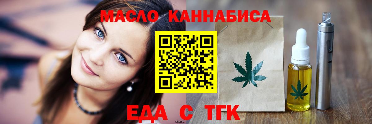 Canna-Cookies марихуана Славянск-на-Кубани