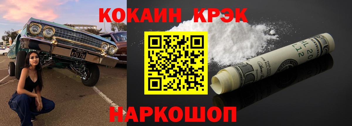 КОКАИН Боливия  Вход с VPN  наркотики  Славянск-на-Кубани  КОКАИН Columbia 