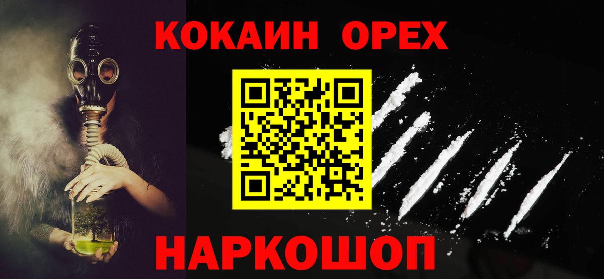 COCAIN Fish Scale Славянск-на-Кубани