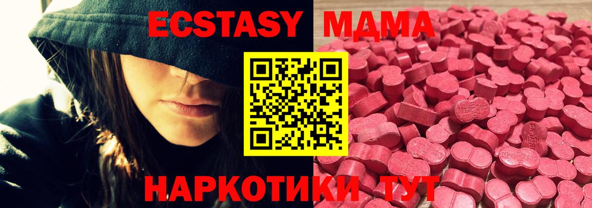 Ecstasy Philipp Plein  Экстази  Вход с VPN  Славянск-на-Кубани  Ecstasy круглые 