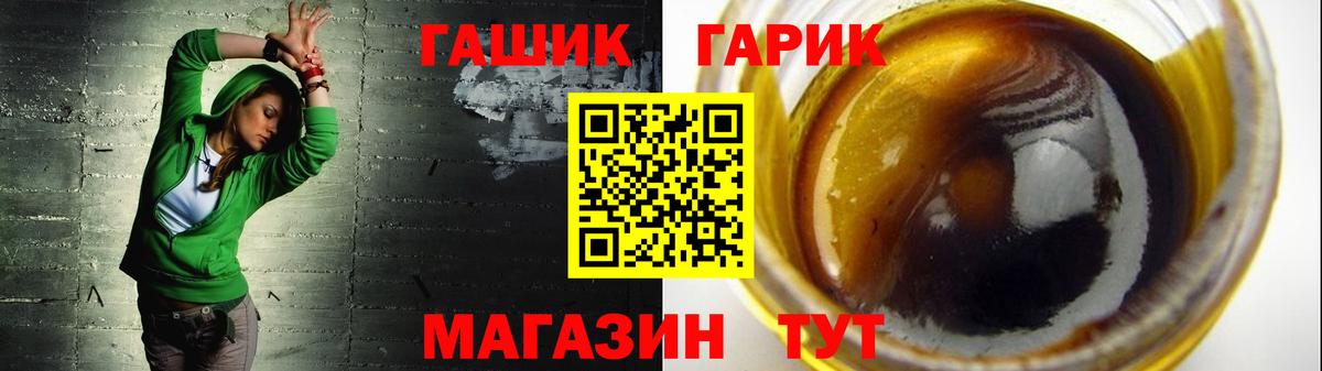 Славянск-на-Кубани  ГАШИШ Cannabis  Вход с VPN  ГАШ гашик 