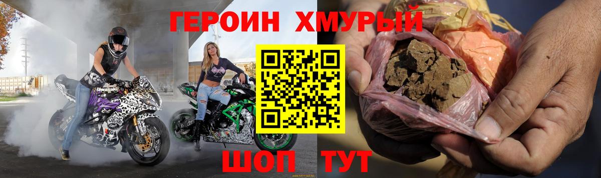 ГЕРОИН гречка Славянск-на-Кубани