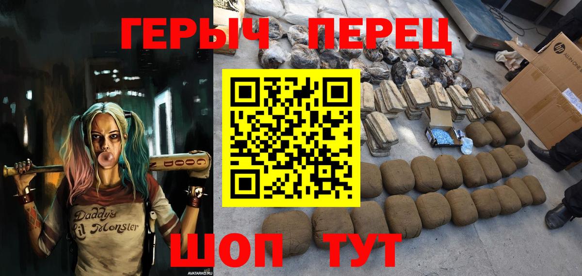 Славянск-на-Кубани  Героин Heroin  Героин  Вход с VPN 