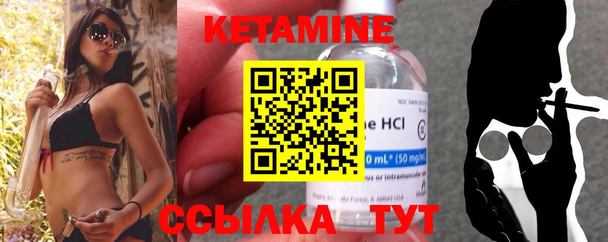 Славянск-на-Кубани  Кетамин VHQ  Вход с VPN  КЕТАМИН VHQ 
