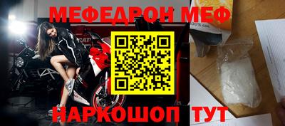 мефедрон Партизанск
