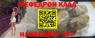 мефедрон Партизанск