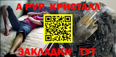 мефедрон Партизанск
