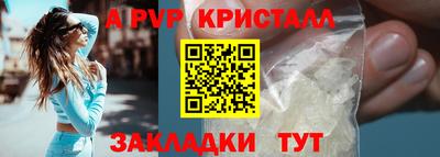 мефедрон Партизанск
