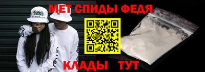 мефедрон Партизанск
