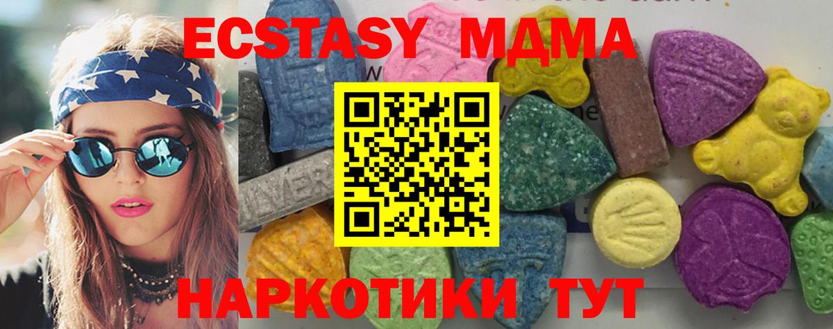 Славянск-на-Кубани  МДМА crystal  МДМА  МДМА crystal  Вход с VPN 