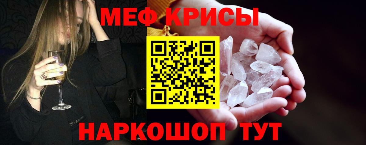 Мефедрон  Славянск-на-Кубани