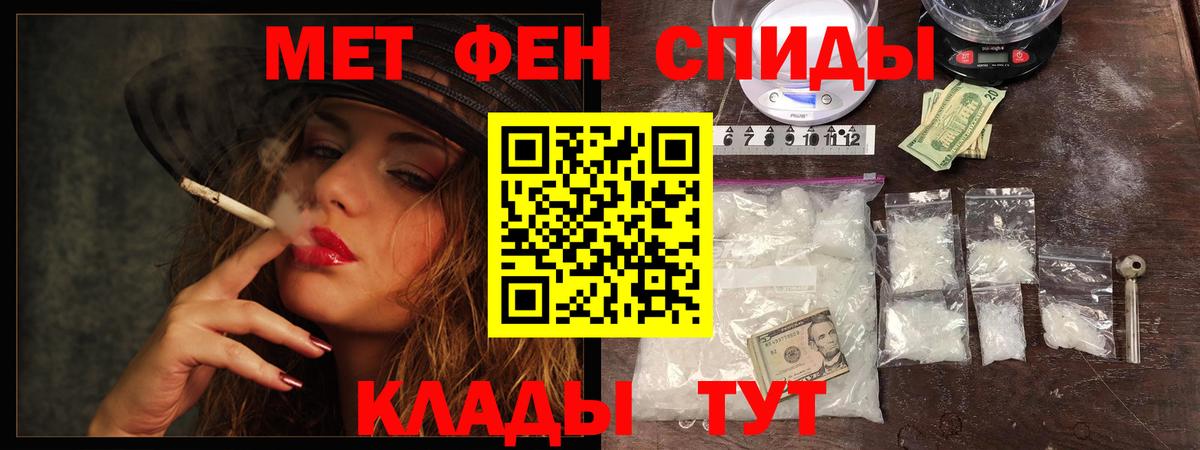 Метамфетамин пудра  Вход с VPN  Метамфетамин пудра  Славянск-на-Кубани 