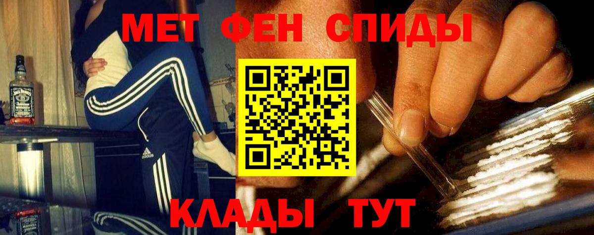 Метамфетамин пудра Славянск-на-Кубани