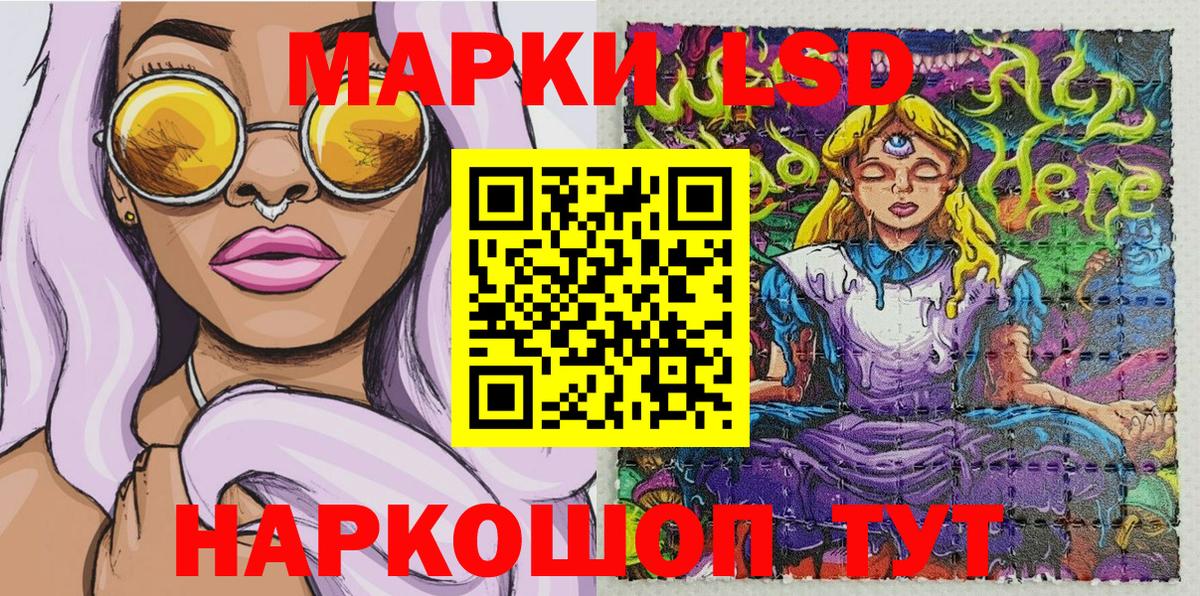 Наркотические марки 1500мкг Славянск-на-Кубани