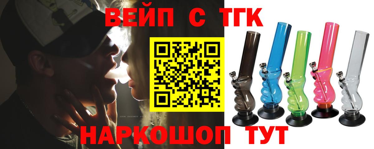 ТГК гашишное масло  купить наркотики цена  Славянск-на-Кубани  Вход с VPN  Дистиллят ТГК концентрат 