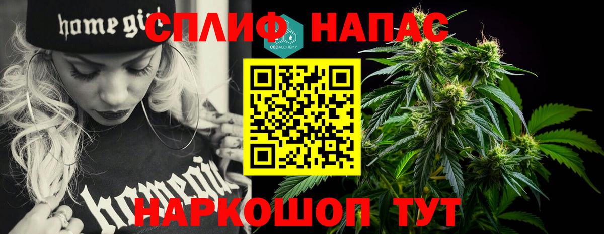 Славянск-на-Кубани  Каннабис AK-47  МАРИХУАНА планчик  Вход с VPN  Каннабис MAZAR 
